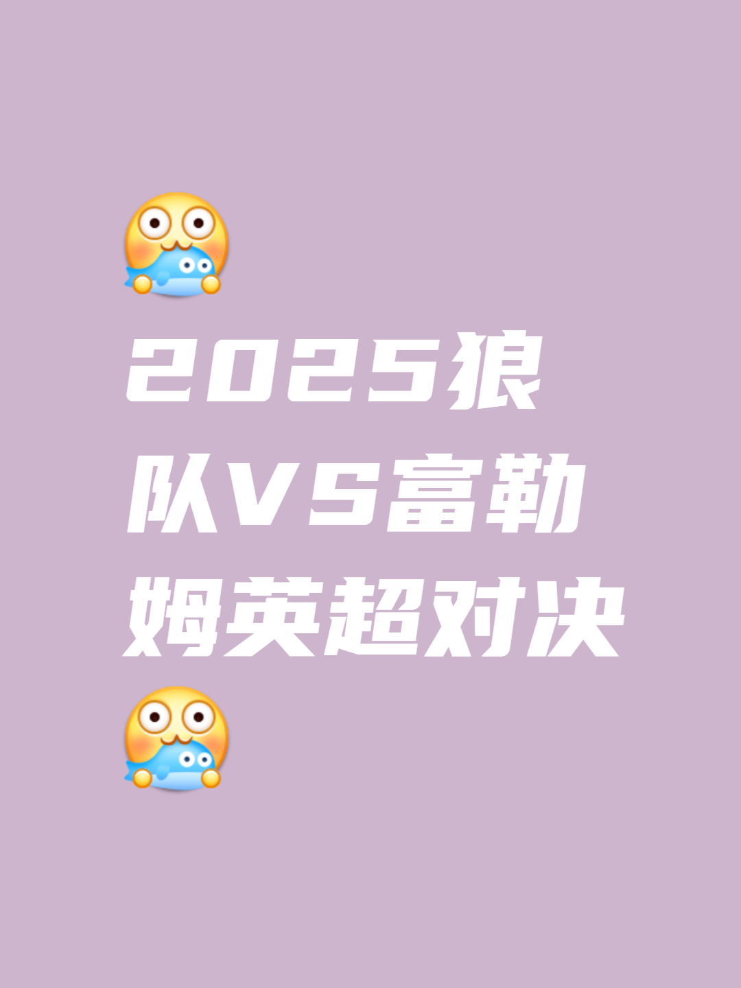 1xbet体育地址-狼队在争夺冠军的道路上遭遇困难