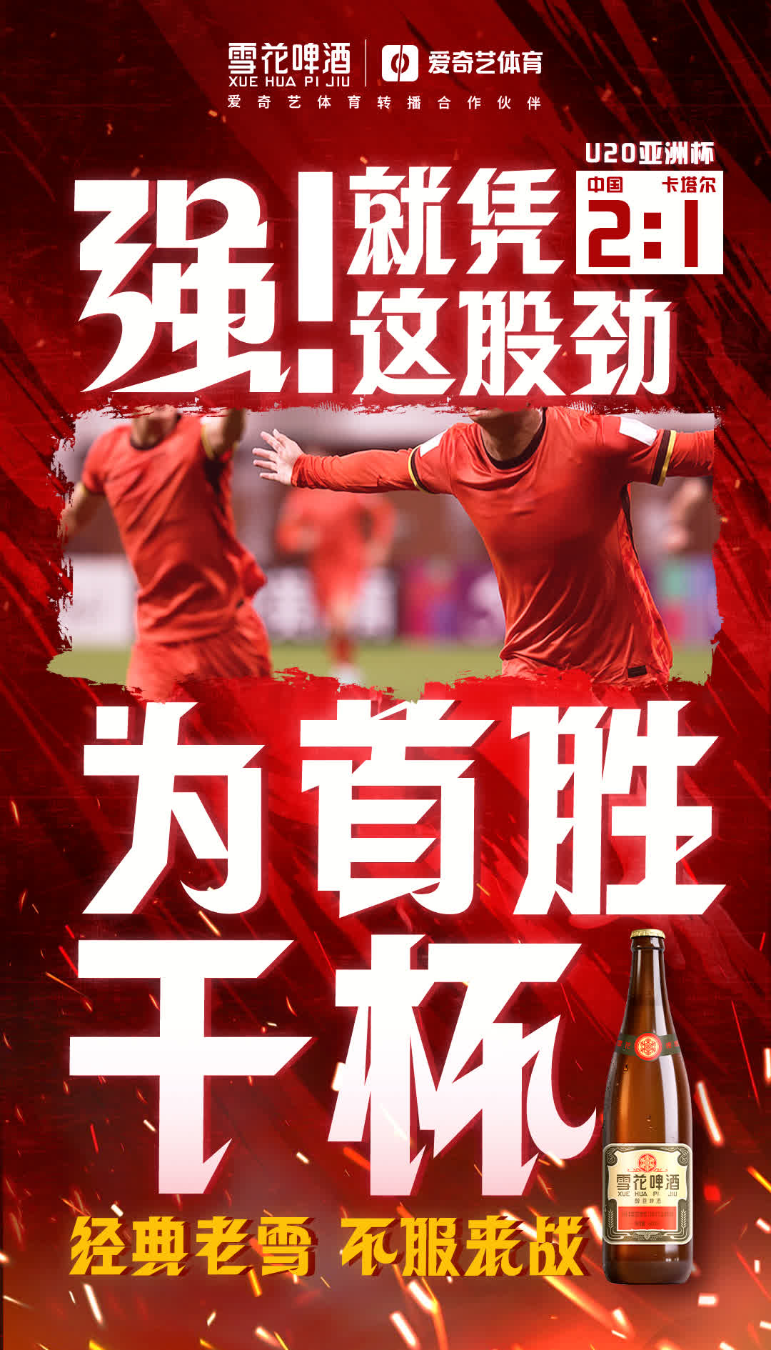 1xbet体育官方入口-足球赛事风云再上演，势必精彩纷呈的简单介绍