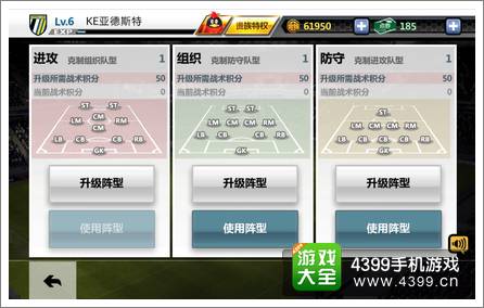 1xbet体育app-包含球队战术变化成功，取得重要胜利向前进的词条