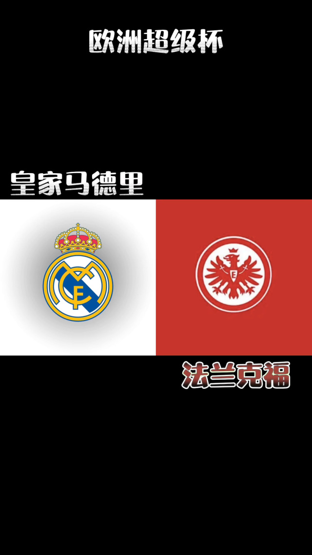 1xbet体育登录-关于法兰克福客场逆袭，艰难逆转获得宝贵积分的信息