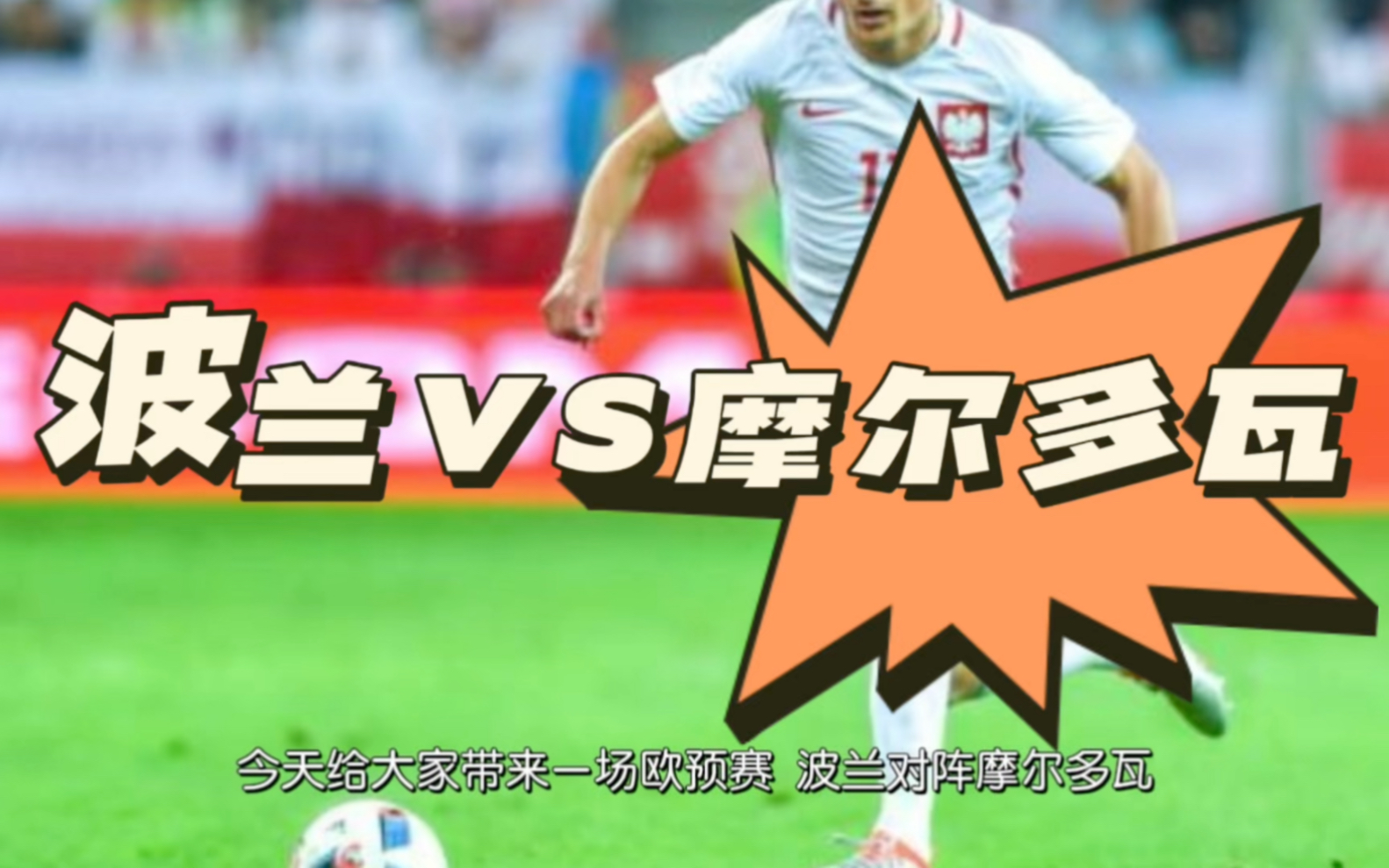 1xbet体育下载-摩尔多瓦战平对手，欧预赛态意莫测的简单介绍