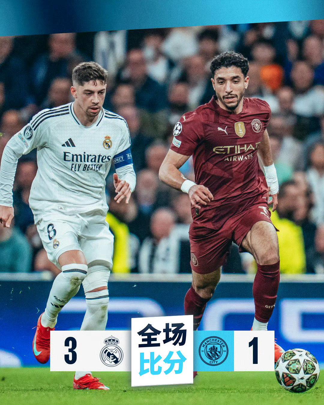 1xbet体育活动-皇马主场取胜逆转，晋级赛事持续精彩