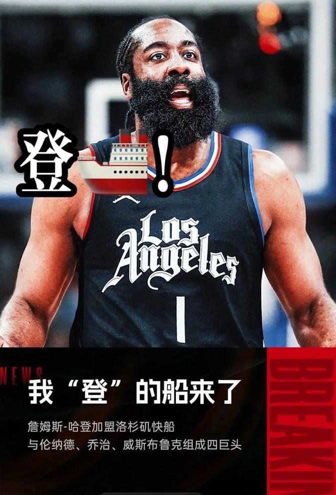 1xbet体育在线登录-快船带走胜利,联盟前四名稳步巩固