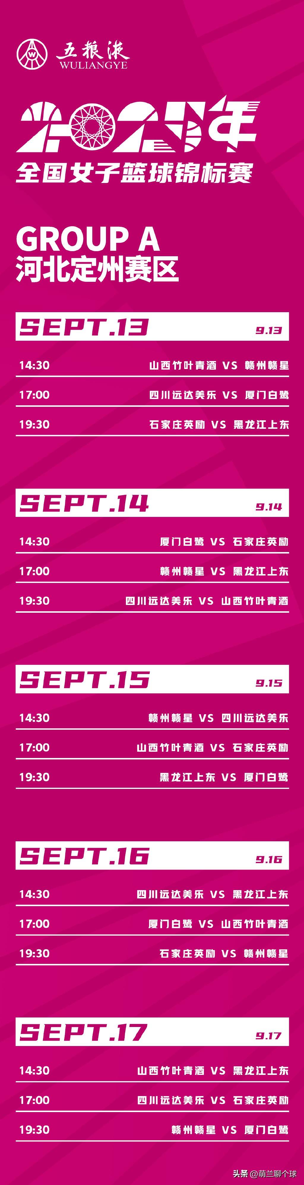 1xbet体育网站-今年篮球欧洲锦标赛赛程公布，关注一下！