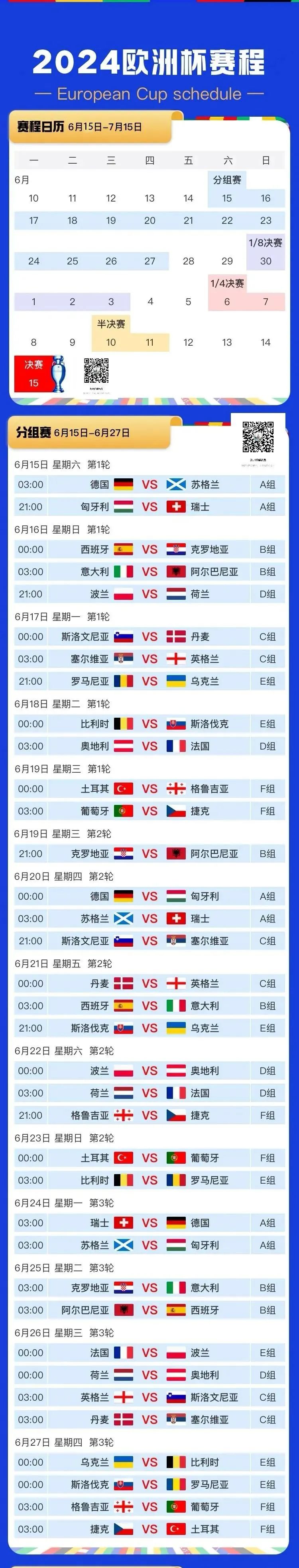 1xbet体育app-包含欧洲杯篮球比赛即将开赛目前哪支队伍最有实力的词条